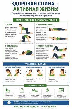 Движение каждый день — забота о здоровье!