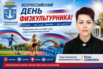 Уважаемые жители Генического муниципального округа!
