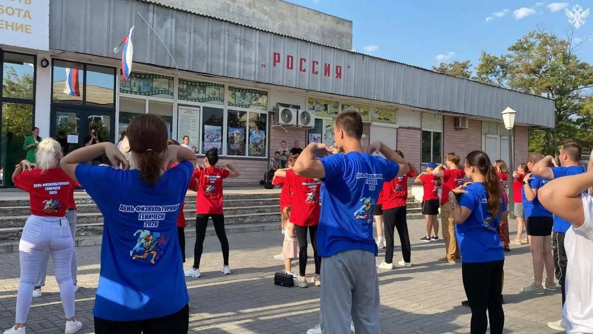 В Геническе День физкультурника отметили массовой зарядкой и спортивным квестом В Геническе День физкультурника отметили массовой зарядкой и спортивным квестом