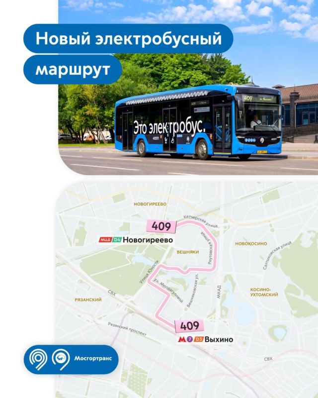 Едем в Кусковский лесопарк на самом современном транспорте