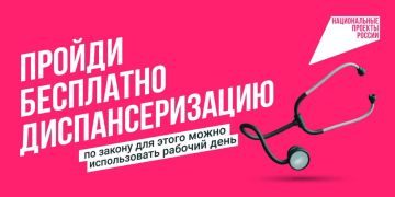 Диспансеризация помогает выявлять заболевания на ранних стадиях