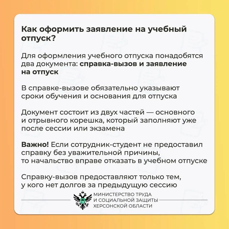 Что такое учебный отпуск?. Учебным отпуском могут воспользоваться штатные сотрудники, которые работают и в то же время проходят обучение в вечерней школе, колледже, техникуме или вузе Что такое учебный отпуск?. Учебным отпуском могут воспользоваться штатные сотрудники, которые работают и в то же время проходят обучение в вечерней школе, колледже, техникуме или вузе