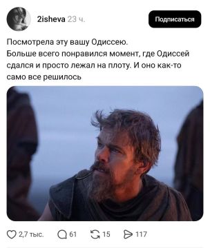 Все мы иногда немного Одиссей