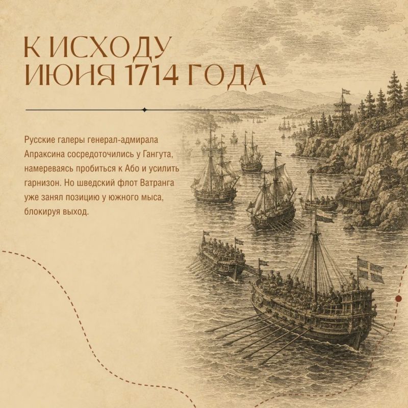 9 августа ознаменовано в военной истории как день триумфа российского регулярного флота 9 августа ознаменовано в военной истории как день триумфа российского регулярного флота