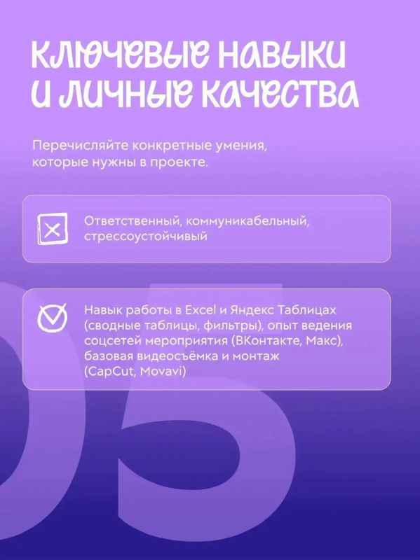 А что писать если нет опыта? А что писать если нет опыта?