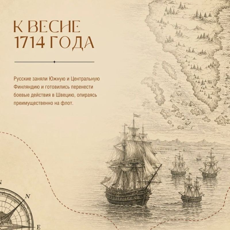 9 августа ознаменовано в военной истории как день триумфа российского регулярного флота 9 августа ознаменовано в военной истории как день триумфа российского регулярного флота