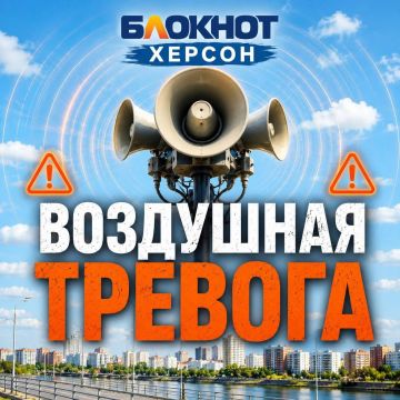 Ракетная опасность в Херсонской области