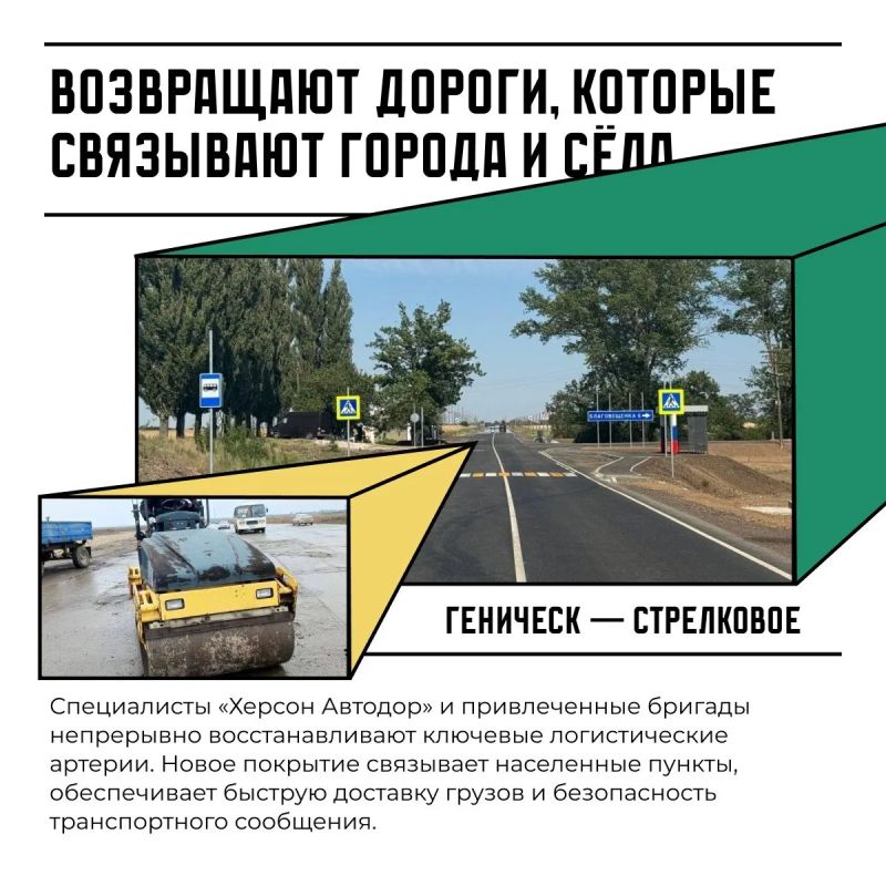 Не просто ремонт — возвращают жизнь целым городам и сёлам Не просто ремонт — возвращают жизнь целым городам и сёлам