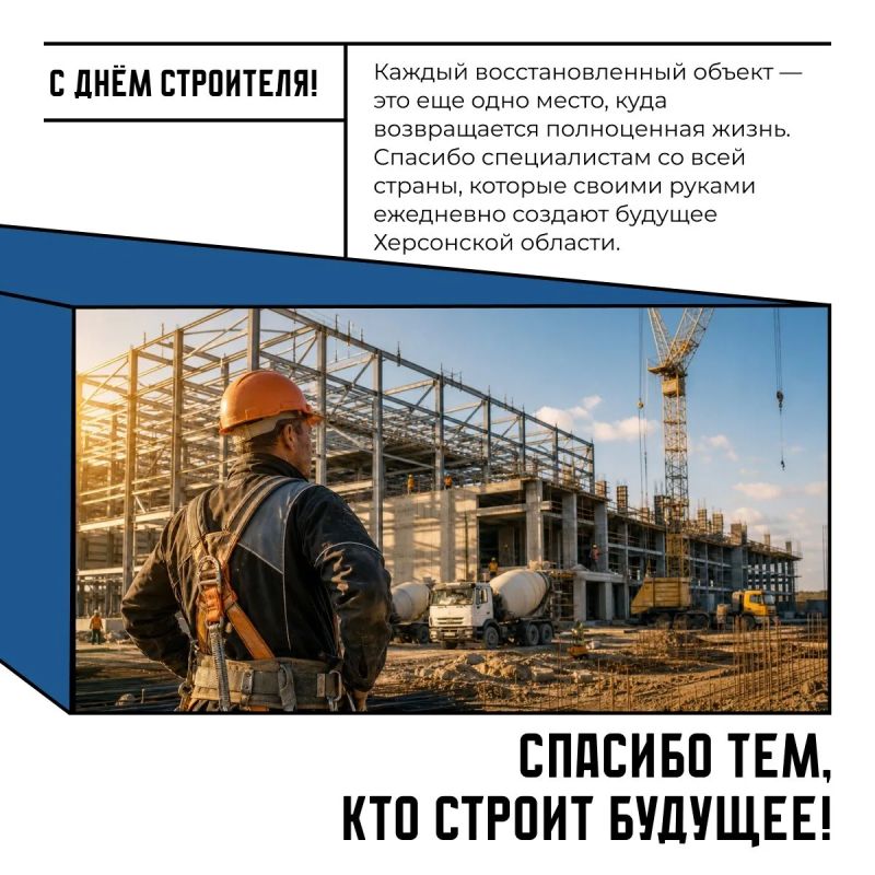 Не просто ремонт — возвращают жизнь целым городам и сёлам Не просто ремонт — возвращают жизнь целым городам и сёлам