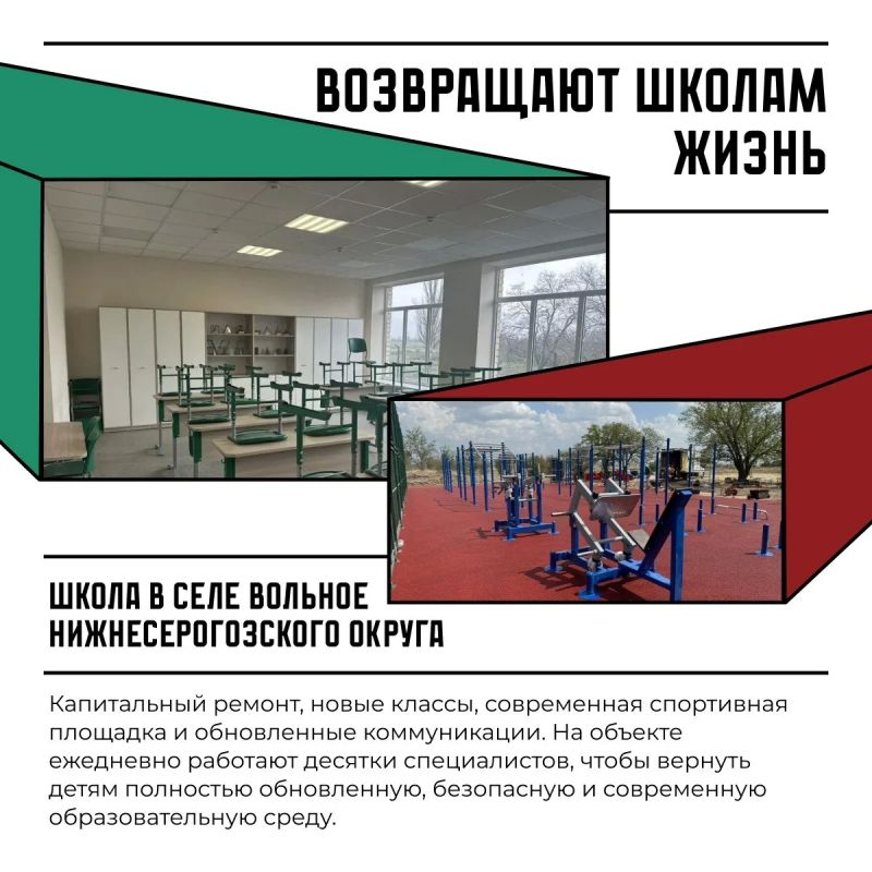 Не просто ремонт — возвращают жизнь целым городам и сёлам Не просто ремонт — возвращают жизнь целым городам и сёлам