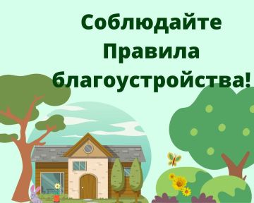 Вниманию собственников ИЖС, предпринимателей и организаций! Обязанность по покосу травы и ответственность за нарушение