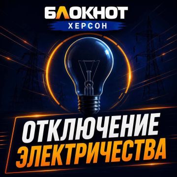 Авария на сетях обесточила часть Генического и Новотроицкого округов — "Херсонэнерго"