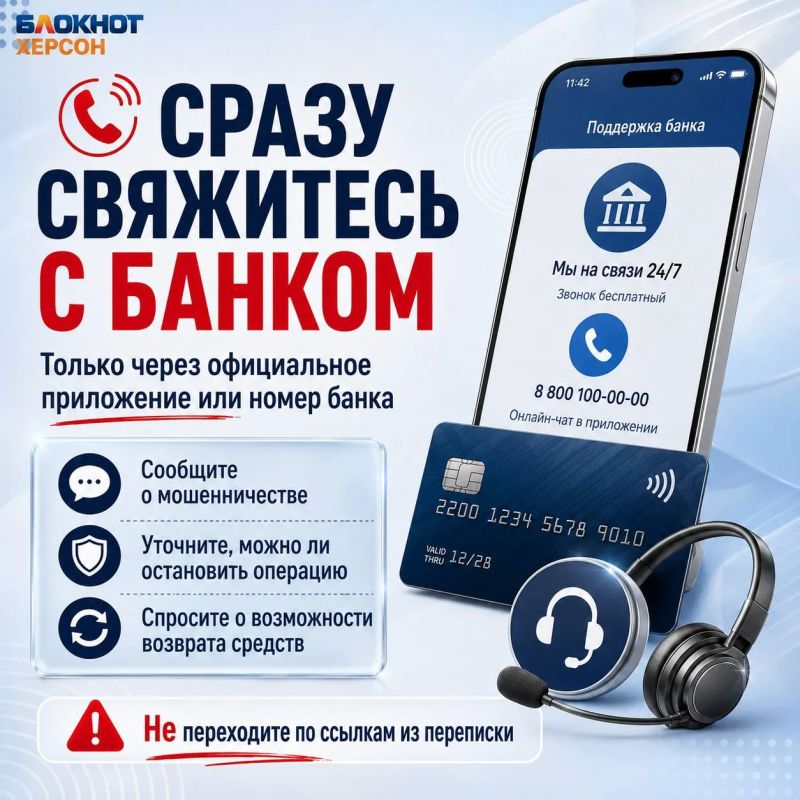 Отправили деньги мошенникам? Главное — действовать быстро Отправили деньги мошенникам? Главное — действовать быстро