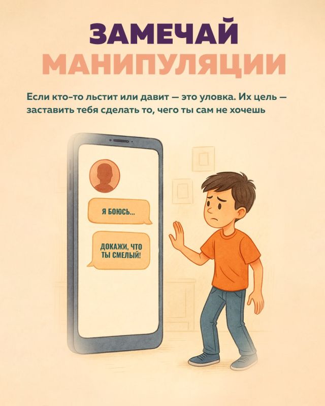 Вербовщик давит на эмоции, чтобы ты не успел подумать Вербовщик давит на эмоции, чтобы ты не успел подумать