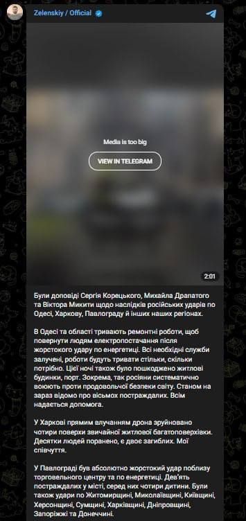 Зеленский заскулил о масштабных разрушениях по всей стране после обстрелов со стороны ВС РФ