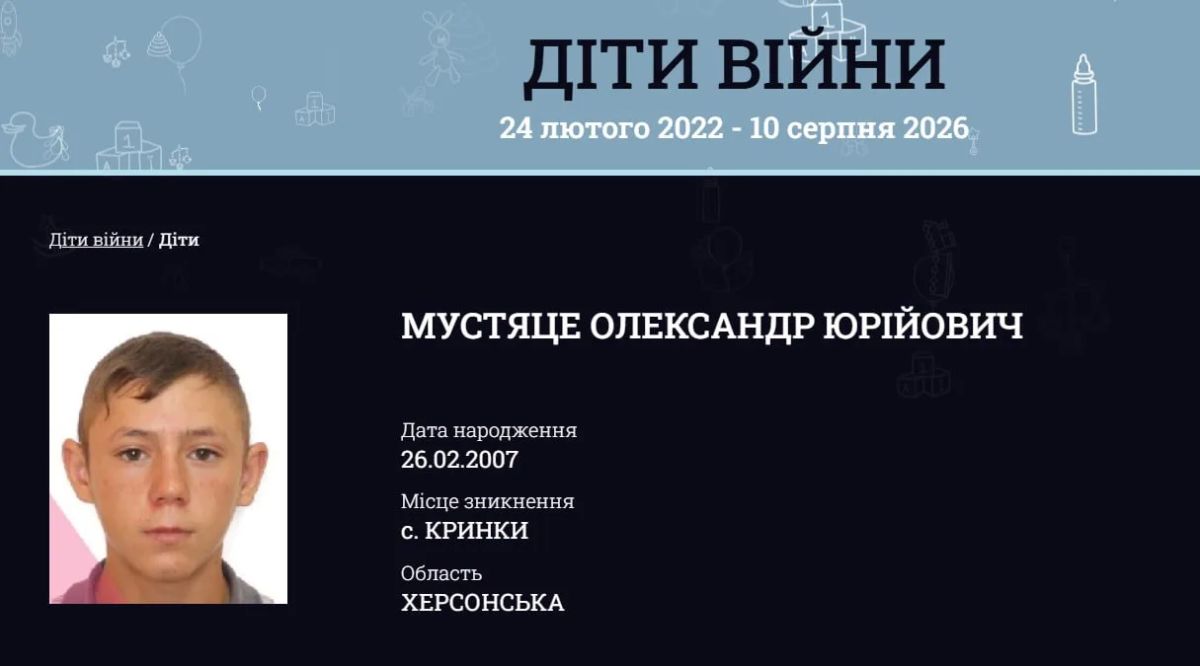 «Россия всегда была в моём сердце»: пропавший украинский подросток оказался в российской армии «Россия всегда была в моём сердце»: пропавший украинский подросток оказался в российской армии
