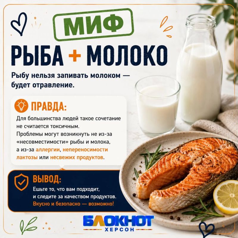 Опасные продуктовые пары? Разбираем мифы Опасные продуктовые пары? Разбираем мифы