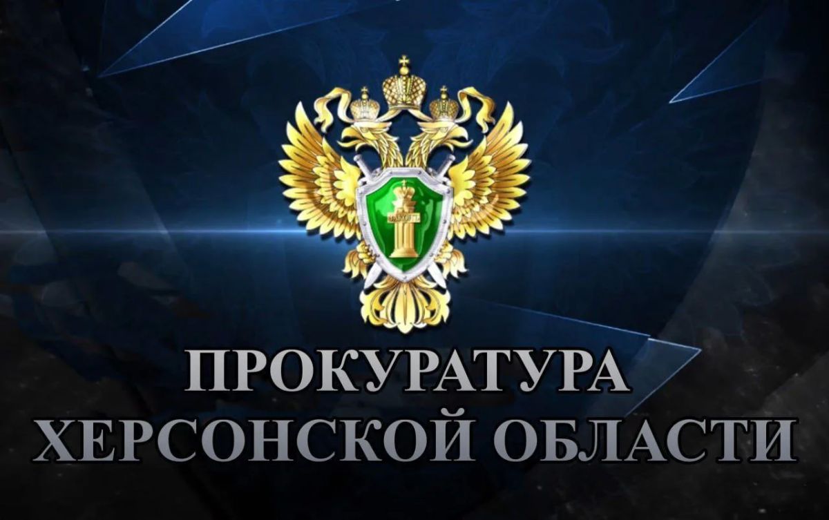 Прокуратура организовала проверку по информации о гибели двух детей в Геническом округе