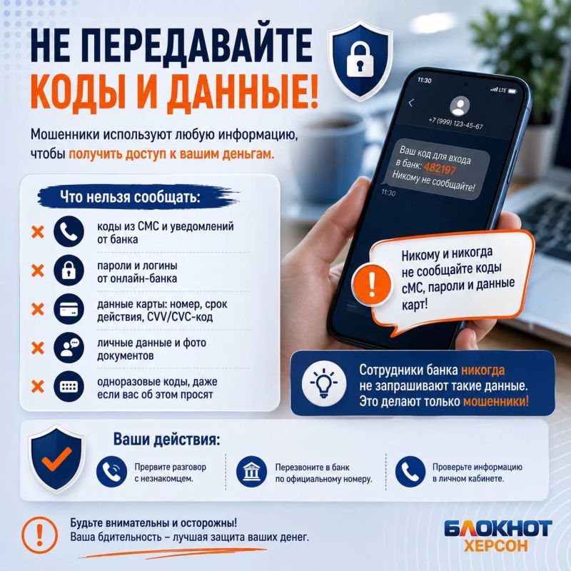 Отправили деньги мошенникам? Главное — действовать быстро Отправили деньги мошенникам? Главное — действовать быстро