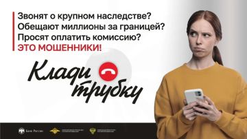 Под предлогом получения наследства мошенники похитили у жителя Генического округа более 600 тысяч рублей