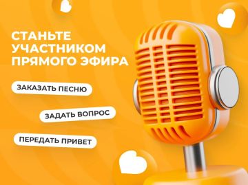 Приглашаем вас принять участие в эфире Радио Таврия!