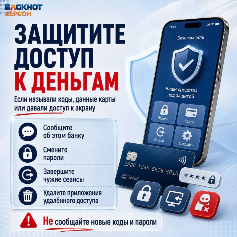Отправили деньги мошенникам? Главное — действовать быстро Отправили деньги мошенникам? Главное — действовать быстро