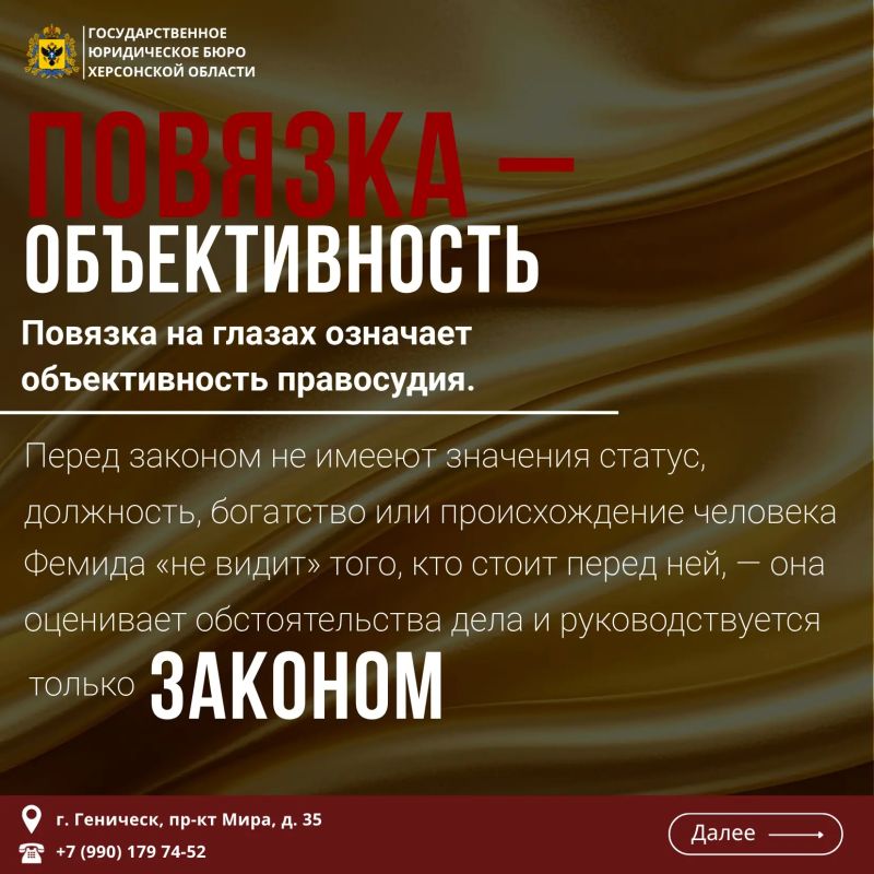 Фемида - один из самых узнаваемых символов правосудия и юристов Фемида - один из самых узнаваемых символов правосудия и юристов