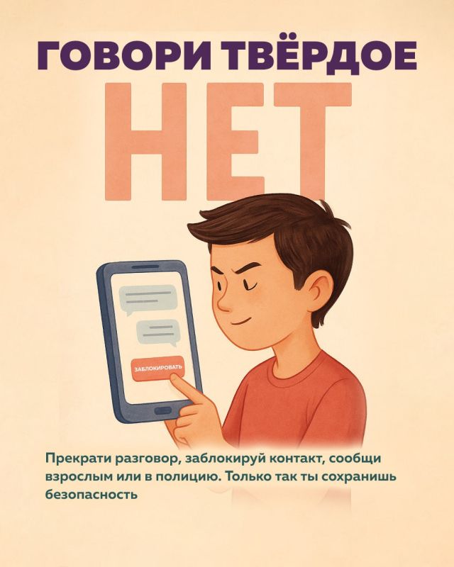 Вербовщик давит на эмоции, чтобы ты не успел подумать Вербовщик давит на эмоции, чтобы ты не успел подумать
