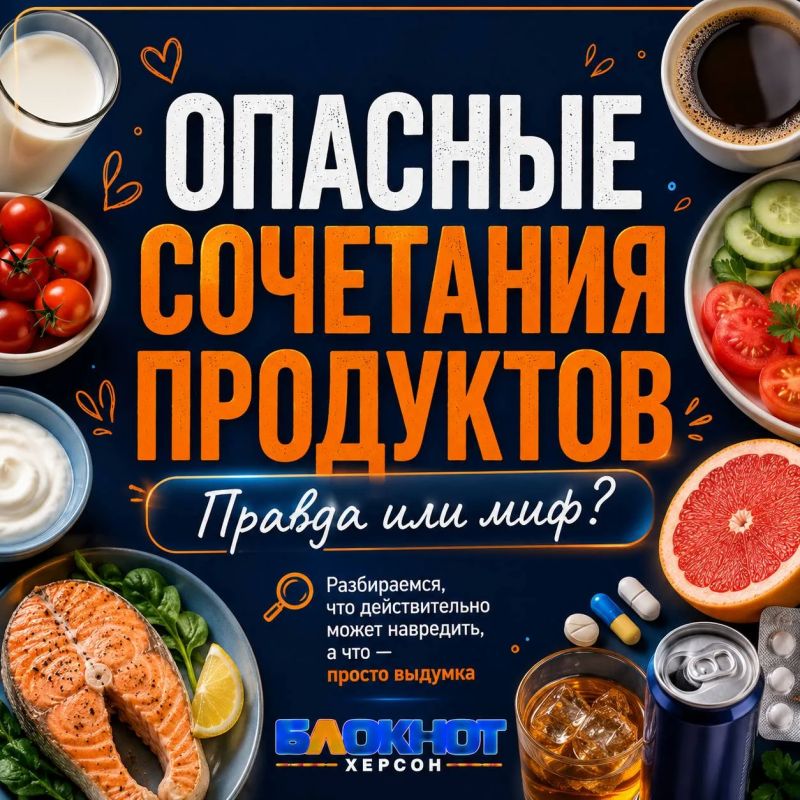 Опасные продуктовые пары? Разбираем мифы