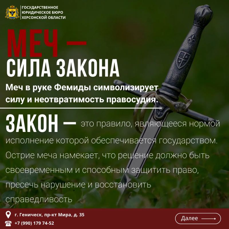 Фемида - один из самых узнаваемых символов правосудия и юристов Фемида - один из самых узнаваемых символов правосудия и юристов