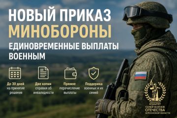Единовременные выплаты военным: новый приказ Минобороны