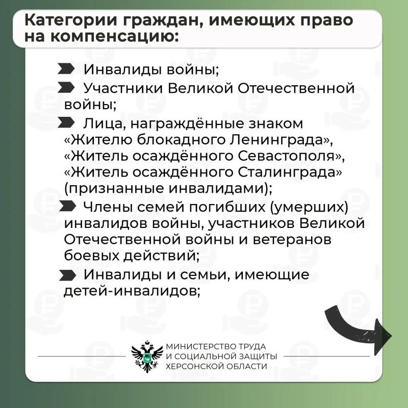Компенсация расходов на приобретение твёрдого топлива (угля) Компенсация расходов на приобретение твёрдого топлива (угля)