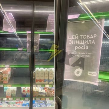 "Этот товар уничтожила Россия": в Киеве на полках стали ставить такие таблички