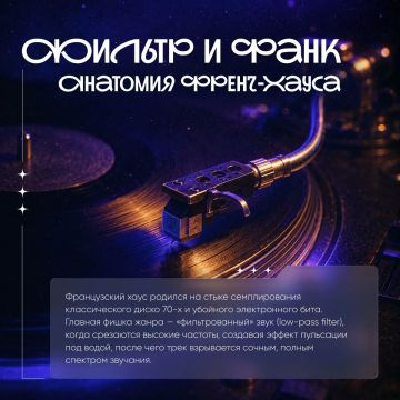 Почему музыка почти 30-летней давности до сих пор звучит так, будто её выпустили вчера?