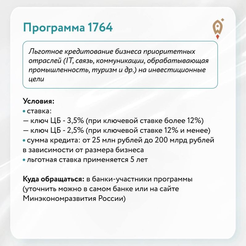 370 млрд рублей для развития бизнеса — за полгода 370 млрд рублей для развития бизнеса — за полгода