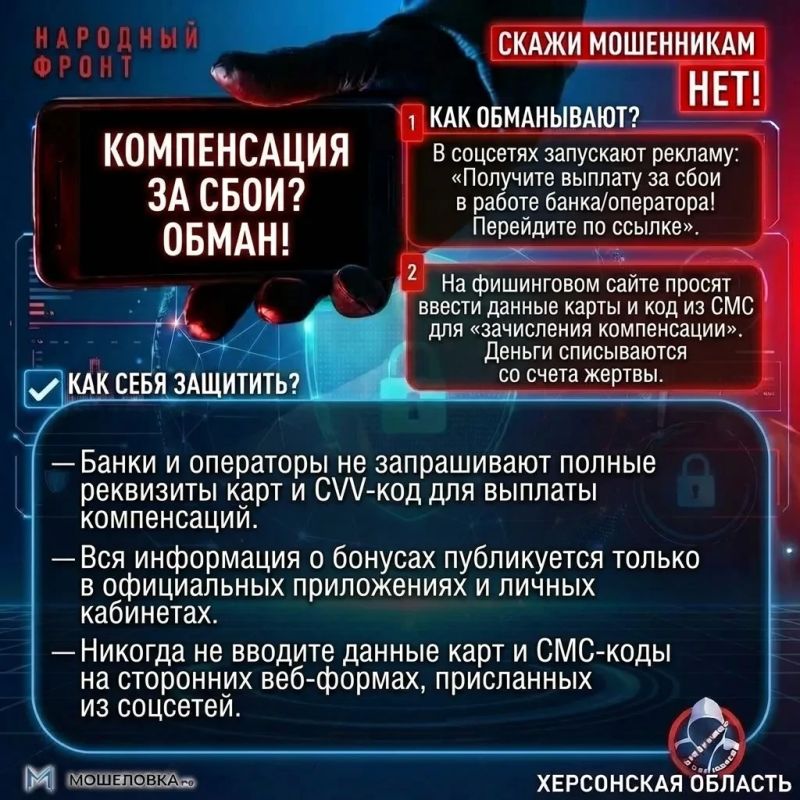 Не дайте себя обмануть! Разбор мошеннических схем августа: от школьных распродаж до поддельных сайтов банков Не дайте себя обмануть! Разбор мошеннических схем августа: от школьных распродаж до поддельных сайтов банков
