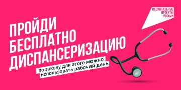 Диспансеризация помогает выявлять заболевания на ранних стадиях