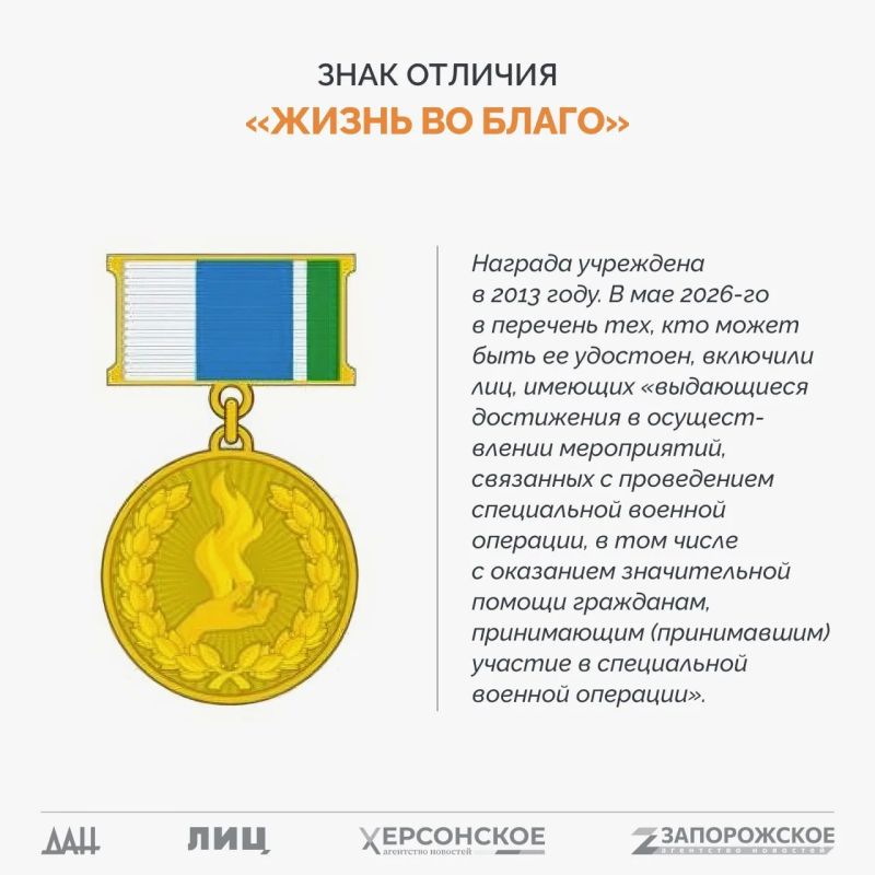 Спецпроект «СВО: Региональные награды» Спецпроект «СВО: Региональные награды»
