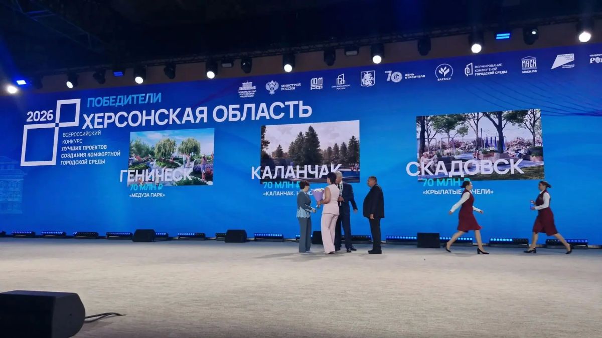 Генический округ – победитель XI Всероссийского конкурса лучших проектов создания комфортной городской среды! Генический округ – победитель XI Всероссийского конкурса лучших проектов создания комфортной городской среды!