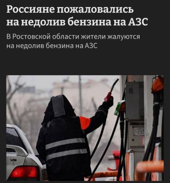 В Ростовской области водители пожаловались на недолив топлива — Росстандарт начал проверки АЗС
