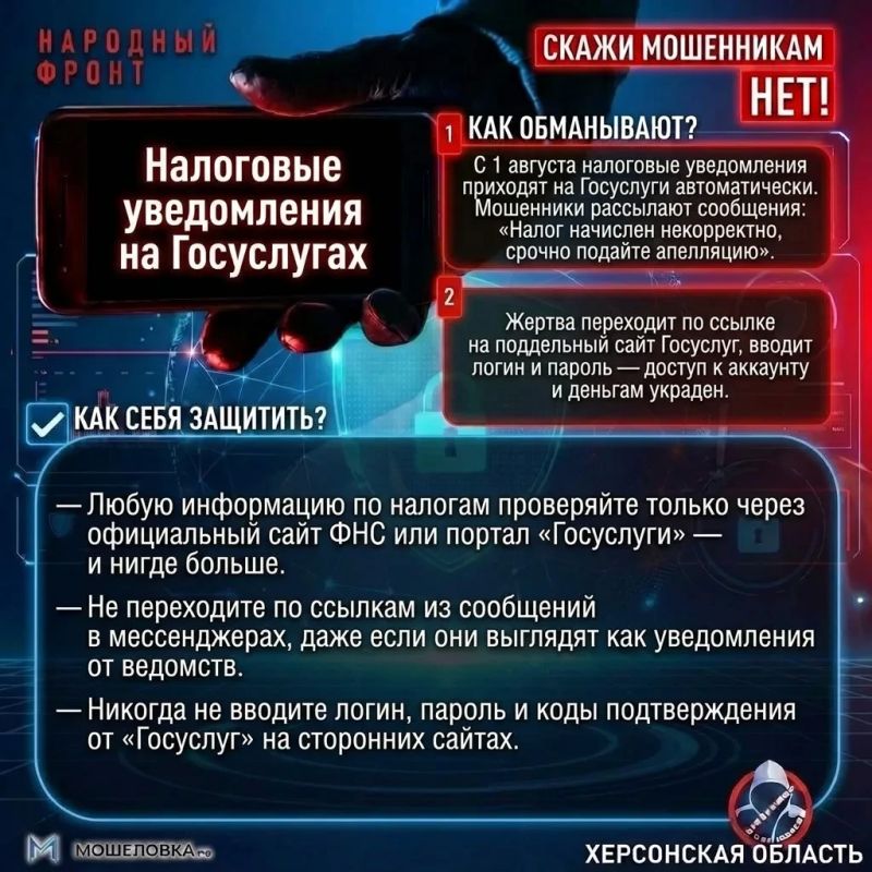 Не дайте себя обмануть! Разбор мошеннических схем августа: от школьных распродаж до поддельных сайтов банков Не дайте себя обмануть! Разбор мошеннических схем августа: от школьных распродаж до поддельных сайтов банков