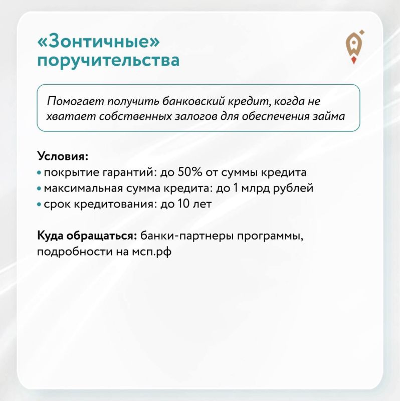 370 млрд рублей для развития бизнеса — за полгода 370 млрд рублей для развития бизнеса — за полгода