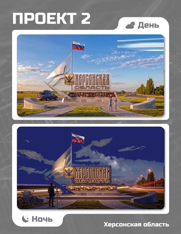 Открываем голосование за лучший эскизный проект въездного знака Открываем голосование за лучший эскизный проект въездного знака