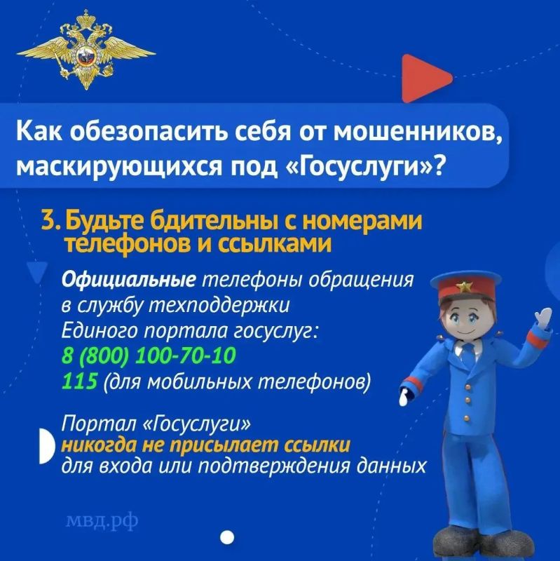 СОВЕТЫ ПО БЕЗОПАСНОСТИ. Все больше наших сограждан активно используют Единый портал государственных и муниципальных услуг, а также приложение «Госуслуги» СОВЕТЫ ПО БЕЗОПАСНОСТИ. Все больше наших сограждан активно используют Единый портал государственных и муниципальных услуг, а также приложение «Госуслуги»