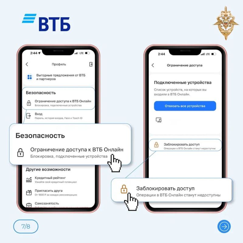 А вы знаете, что делать, если мошенники уже узнали ваш ПИН-код? А вы знаете, что делать, если мошенники уже узнали ваш ПИН-код?