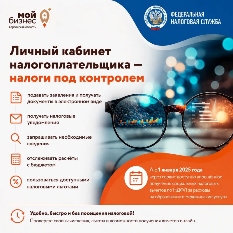 Личный кабинет налогоплательщика — налоги под контролем