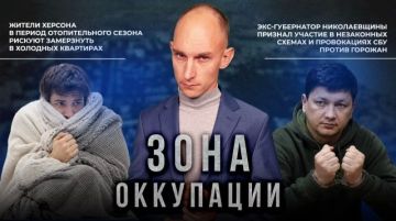 Как живут города Херсон, Николаев и Одесса в "Зоне оккупации" ВСУ