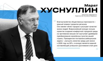 Стали известны победители Всероссийского конкурса проектов комфортной городской среды — 2026