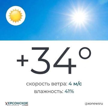 Жаркий летний день ожидается в Херсонской области во вторник, 11 августа