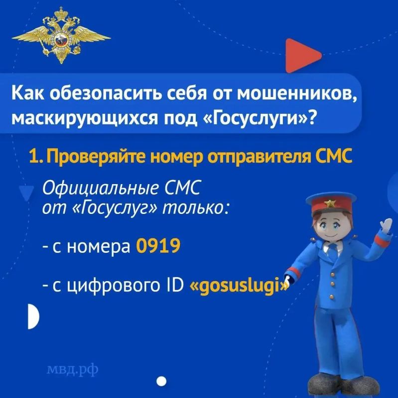 СОВЕТЫ ПО БЕЗОПАСНОСТИ. Все больше наших сограждан активно используют Единый портал государственных и муниципальных услуг, а также приложение «Госуслуги» СОВЕТЫ ПО БЕЗОПАСНОСТИ. Все больше наших сограждан активно используют Единый портал государственных и муниципальных услуг, а также приложение «Госуслуги»